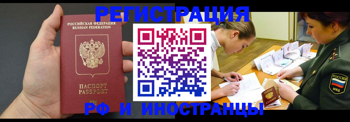 прописка законно в Катав-Ивановске