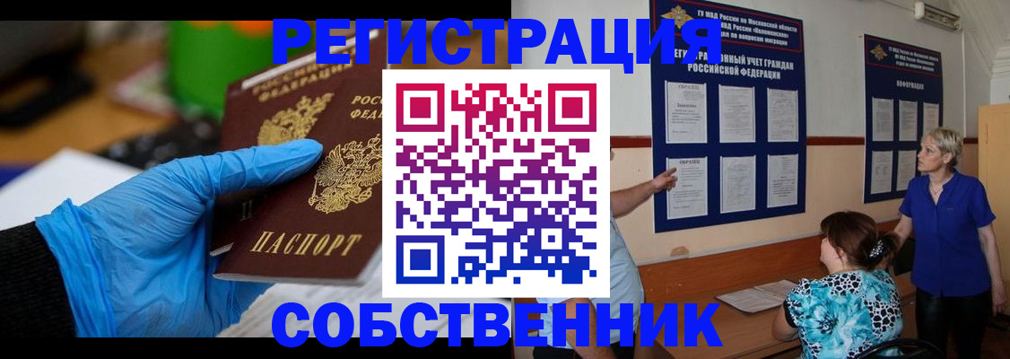 прописка штамп в Катав-Ивановске