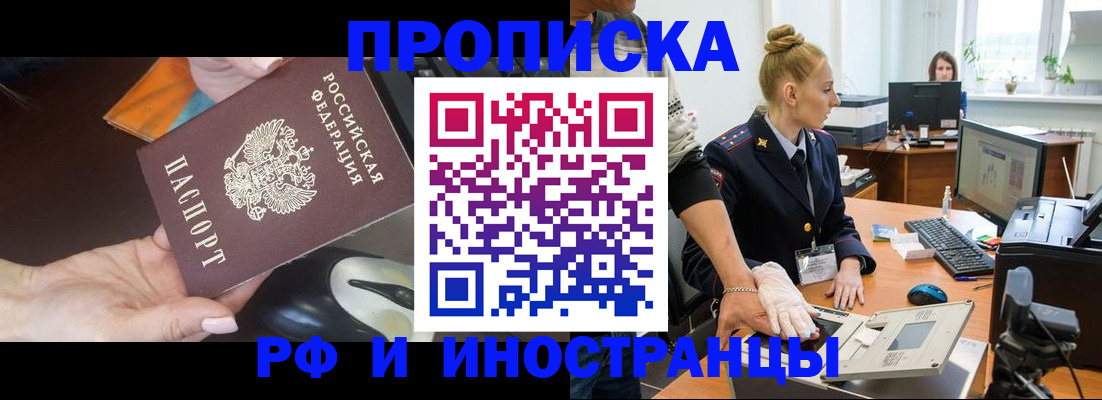 временная регистрация для школы в Катав-Ивановске