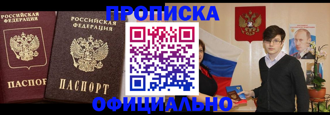 прописка для школы в Катав-Ивановске