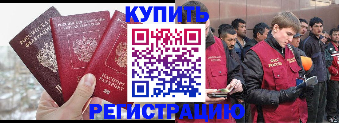 прописка для работы в Катав-Ивановске