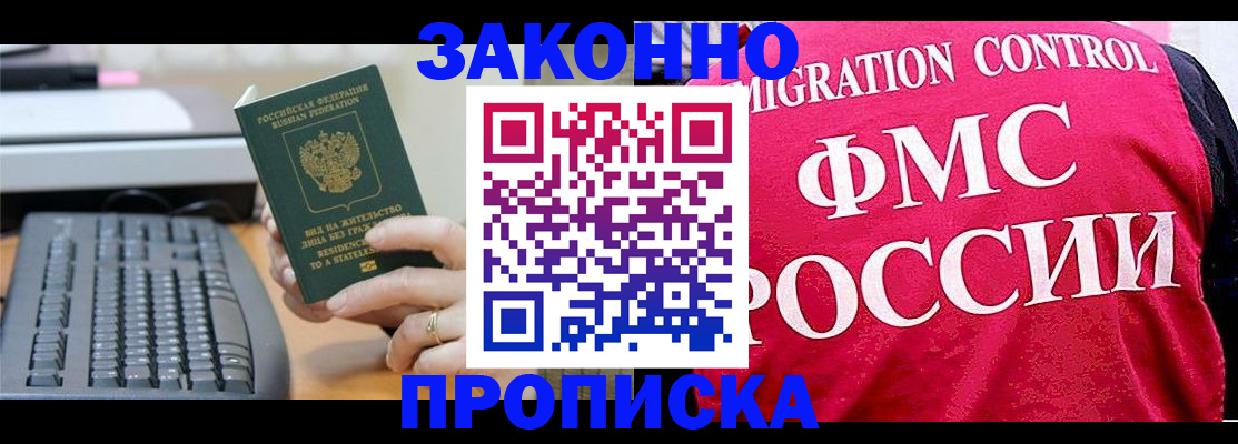 прописка в квартире в Катав-Ивановске